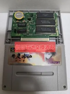 弁慶外伝　スーパーファミコンソフト　起動確認　清掃　新品電池交換済み