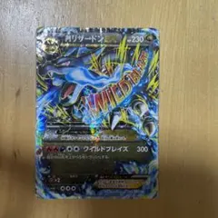 MリザードンEX RR XY2 ワイルドブレイズ 055/080 - メルカリ