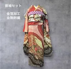 振袖 絞り 豪華 華やか 成人式のサムネイル