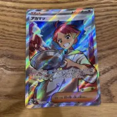 アカマツ SR SV7 ステラミラクル 123/102