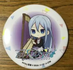プロジェクトセカイ　プロセカ 宵崎奏 セカイシンフォニー　2023