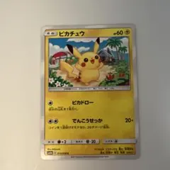 ピカチュウ ピカドロー SM4A 015/050 - メルカリ