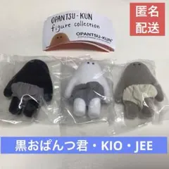 OPANTSUKUN フィギュアコレクション　3種セット