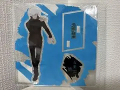 呪術廻戦　大交流展　アクリルスタンド　五条悟