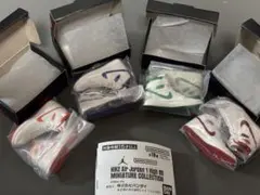 NIKE Air Jordan 1 エアジョーダン ガチャ 4種セット