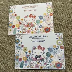 赤坂パレス 50周年記念 ハローキティ カード 2枚セット