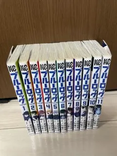 ブルーロック 1-11巻セット