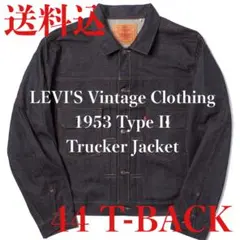 LVC LEVI'S 1953 507XX 2nd 44 リジッド Tバック