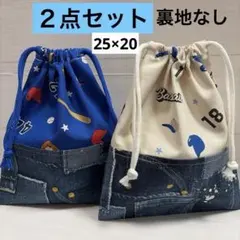 ハンドメイド　巾着袋　2点セット｜乾きやすい一枚仕立て｜野球柄　ツートン柄