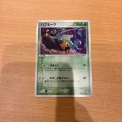 ポケモンカード ハブネーク 2003年 キラのサムネイル