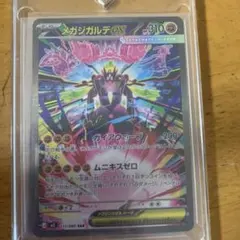 シャンデラ：強化拡張パック「ジージーエンド」BOX購入キャンペーン