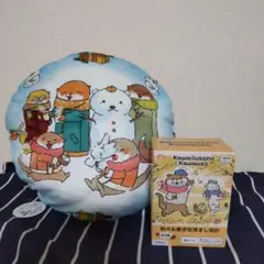 ◯カワウソ　クッション　目覚まし時計　セット