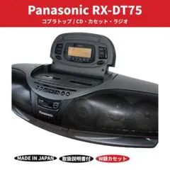 【ジャンク】　Panasonic パナソニック　RX-DT75
