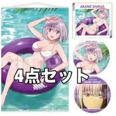 4点セット 新条アカネ DMMスクラッチ タペストリー 缶バッジ 色紙