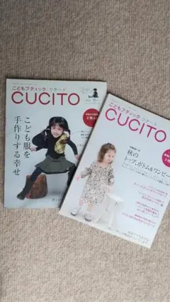 こどもブティック・クチート
