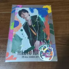 Mrs.GREENAPPLE　一番くじ　若井滉斗