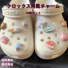 クロックス アクセサリー