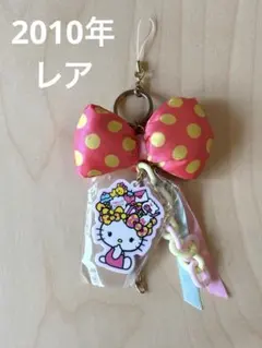 激レア 訳あり サンリオ ハローキティ 横型手帳 2010 平成 レトロ 2025