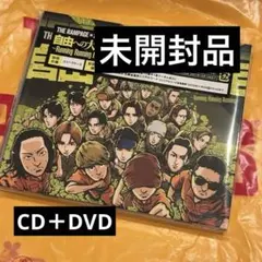THE RAMPAGE 自由への大脱走 CD+DVD 未開封品