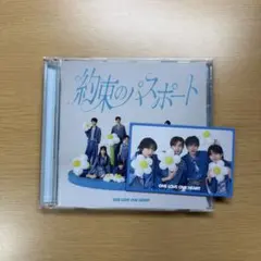 ONE LOVE ONE HEART 約束のパスポート