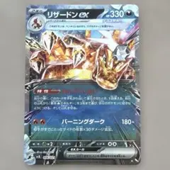 リザードンex スカーレット&バイオレット バトルマスターデッキ テラスタル …のサムネイル