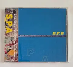S.P.A Super Propaganda Association