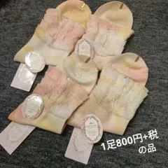 Coup de main ソックス 4足セット
