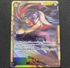 ワンピースカード　蒼海の七傑　クロコダイル　シークレット