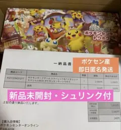 2026年最新】ポケカbox ポケセン産の人気アイテム - メルカリ