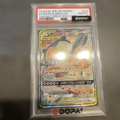 PSA10 イーブイ＆カビゴンGX PROMO SM-Pプロモカード - メルカリ