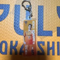 清水エスパルス北爪健吾キーホルダー