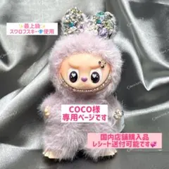 PIN FOR LOVE M スワロフスキー　ラブブ　イニシャル　ミニラブブ