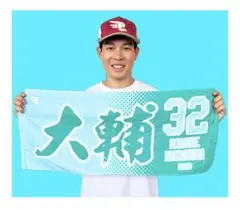 中島大輔選手】フェイスタオル 受注生産品 「覇気」 楽天イーグルス