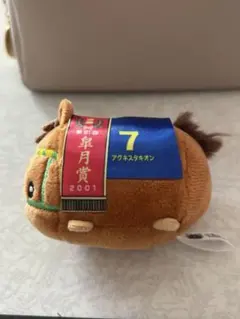 アグネスタキオン ぬいぐるみマスコット 皐月賞 2001