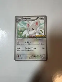 チラーミィ プロモ BW-P ユニクロ ポケモンカード - メルカリ