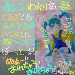 初音ミク ぬーどるストッパーフィギュア ロリポップ