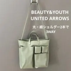BEAUTY&YOUTH UNITED ARROWSロッツポケットトート3WAY