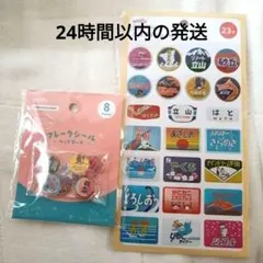 amifa JR西日本 フレークシール　おはじきシール　ホログラムシール