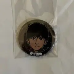 岩田剛典缶バッチ