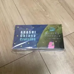 嵐まとめ売り 最終値下げ 2025年最新】嵐グッズまとめ売りの人気アイテム - メルカリ