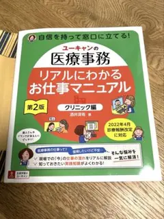 新品未使用★ユーキャン 医療事務テキスト＆DVDのセット2022年4月 医療事務 テキストセット ユーキャンの通販 by mimio's shop｜ラクマ