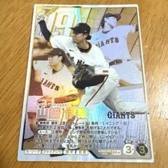 ファンスターズリーグ 柿の種 SR★ 山﨑伊織 読売ジャイアンツ 巨人