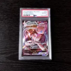 PSA10 ミュウVMAX RRR フュージョンアーツ ポケモン ポケカ