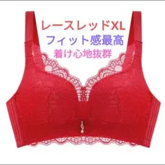 ナイトブラ　補正ブラ　フィット感最高 着け心地抜群　バストアップ