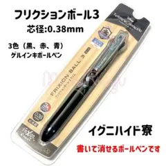 ディズニー　ツイステッド　フリクションボールペン　イグニハイド寮