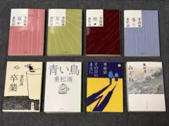 重松清 短編集 8冊セット