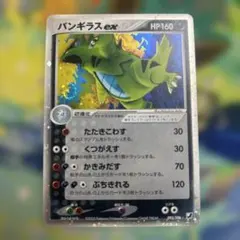 2026年最新】バンギラスex 093/106の人気アイテム - メルカリ
