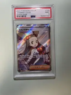 2025年最新】ミカンのまなざしSRの人気アイテム - メルカリ