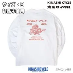 【新品】木梨サイクル chinatownロンT （Ｍ）白のサムネイル