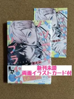 3/22 J庭59 新刊 ねあ きつねだいふくきつねのうりくん 商業番外編